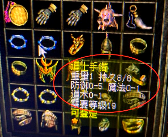 传奇游戏装备展示界面，显示屠龙刀和麻痹戒指属性